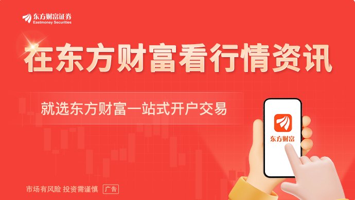 上半年赚超百亿元 招商证券业绩预喜!
